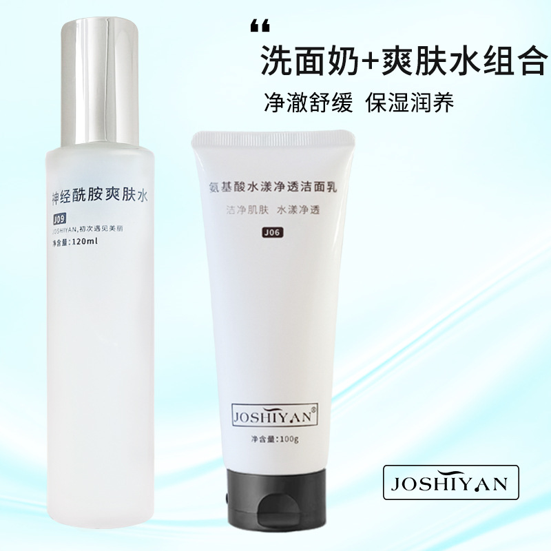 JOSHIYAN Аминокислотный Очищающий Гель для Лица Церамид Тонер Комбинация Очищение Успокаивающий и Освежающий Увлажняющий
