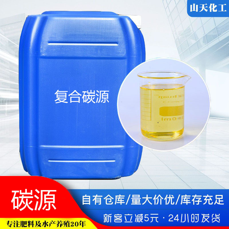 Directly from the Manufacturer, Composite Carbon Source to Remove Ammonia Nitrogen, Sewage Treatment, Culture Bacteria, Aquaculture Supplement Organic Carbon Source