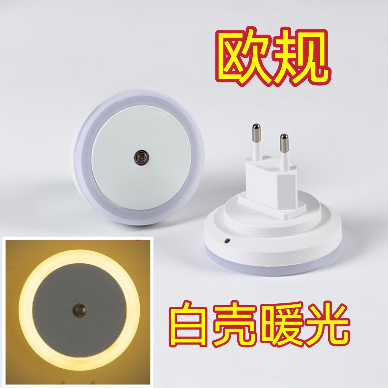 Source Factory Fanghuang Led Night Light Export Export Hot Selling British and American Plug Light Control Sensor Night Light