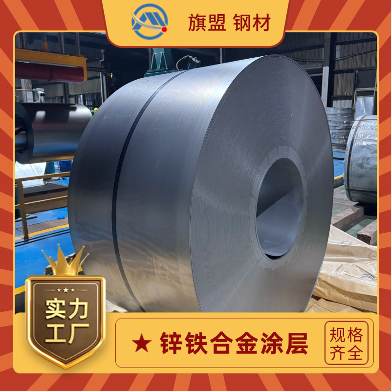 Baosteel Nes M2027 Sp782-370Bq Nissan Standard Zinc Iron Alloy Automobile Steel