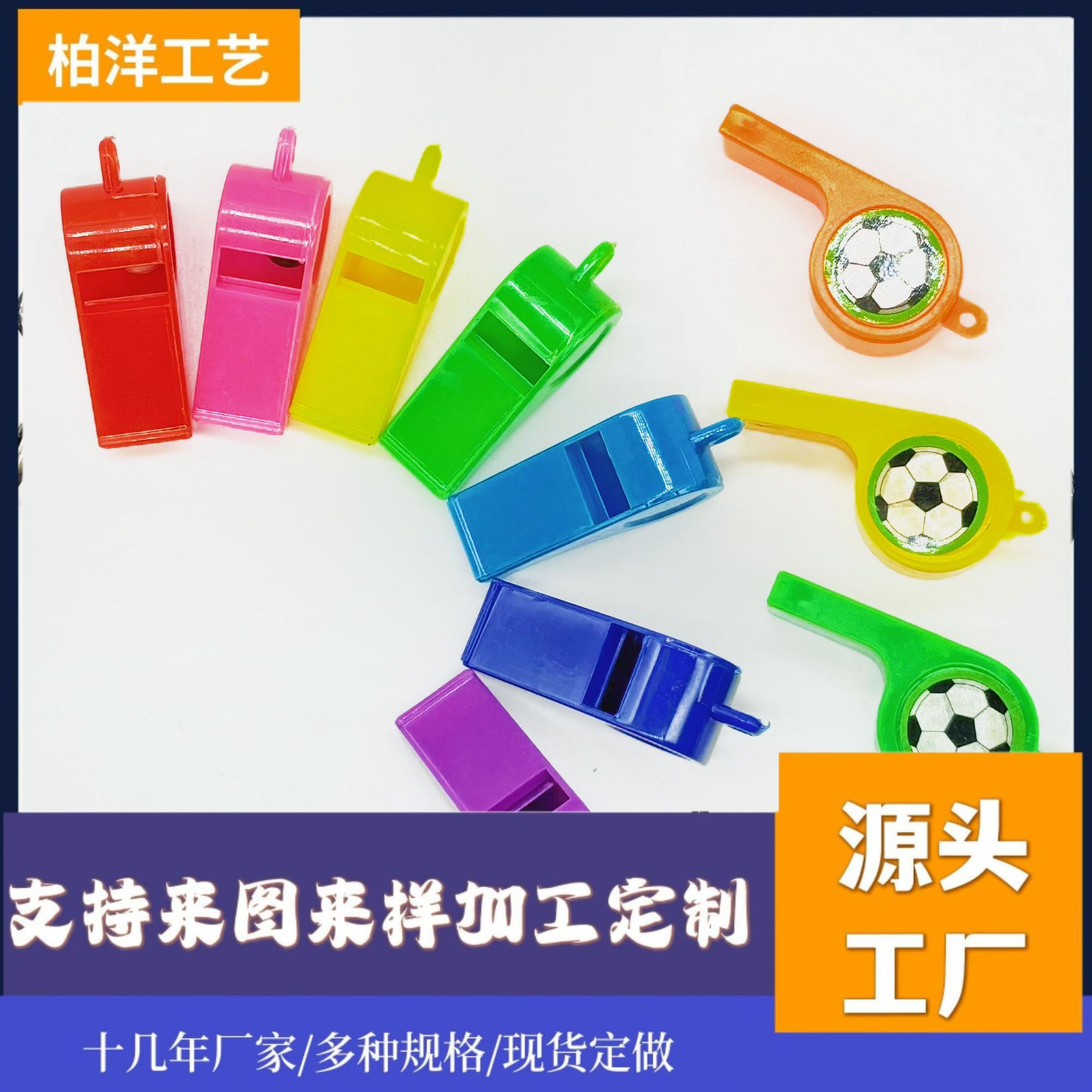 Пластиковый свисток детские игрушки цветной поддержка свисток болельщиков студентов маленькие подарки оптом свисток мяч