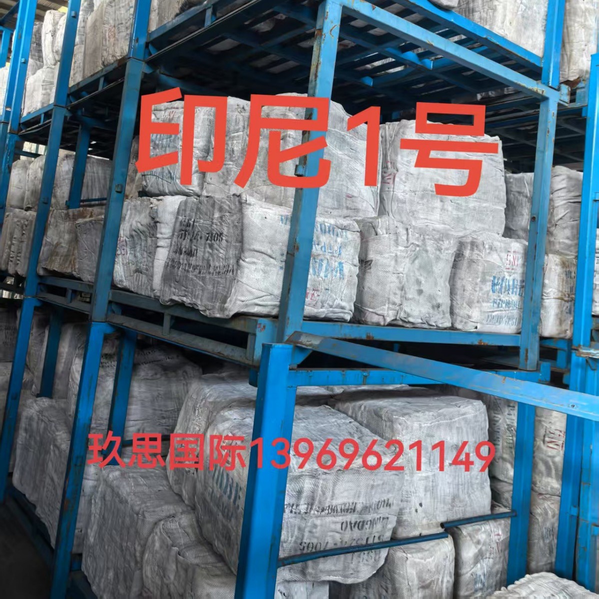 Indonesian No. 1 Tobacco Flakes, No. 1 Tobacco Flakes Gum, Indonesian State-Owned No. 1 Tobacco Flakes, Tobacco No. 1, Shanghai No. 1 Tobacco Flakes, No. 1