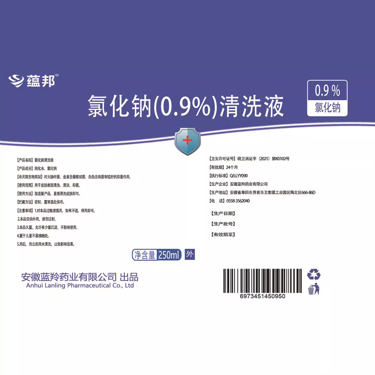 Wholesale Dropshipping 0.9% Sodium Chloride Saline Cleaning Solution for Facial Tattoo Embroidery 250ml