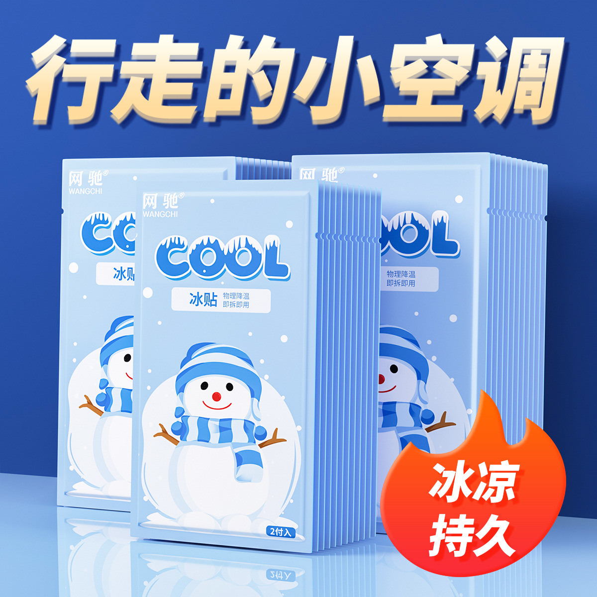 Ледяная паста для охлаждения, антипиретическая паста для студентов и военных тренировок