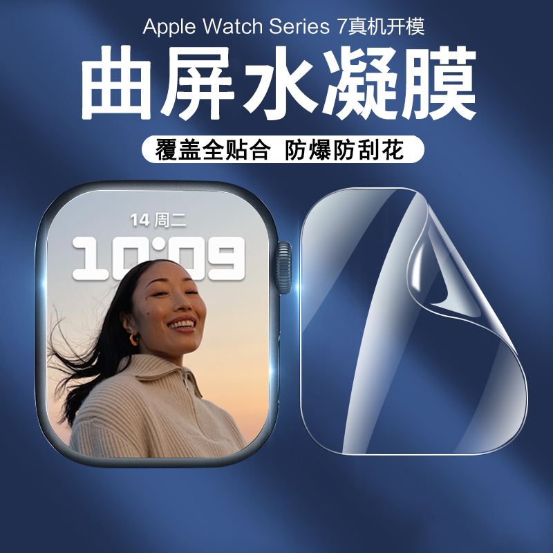 Защитная пленка для Apple Watch Watch9, изогнутая TPU гидрогелевая пленка, высококачественная пленка для S8, пленка для Se Ultra49mm