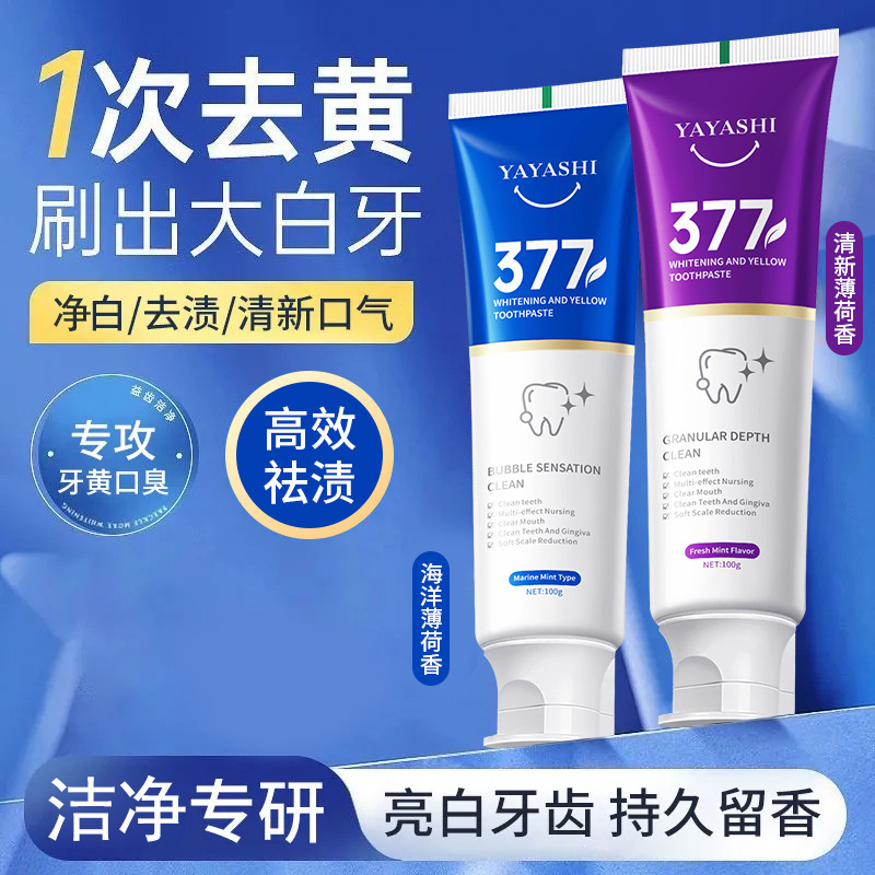 [Одинаковый абзац] 377, специализированная пробиотическая зубная паста для свежего дыхания, отбеливания и уменьшения пятен, 100 г