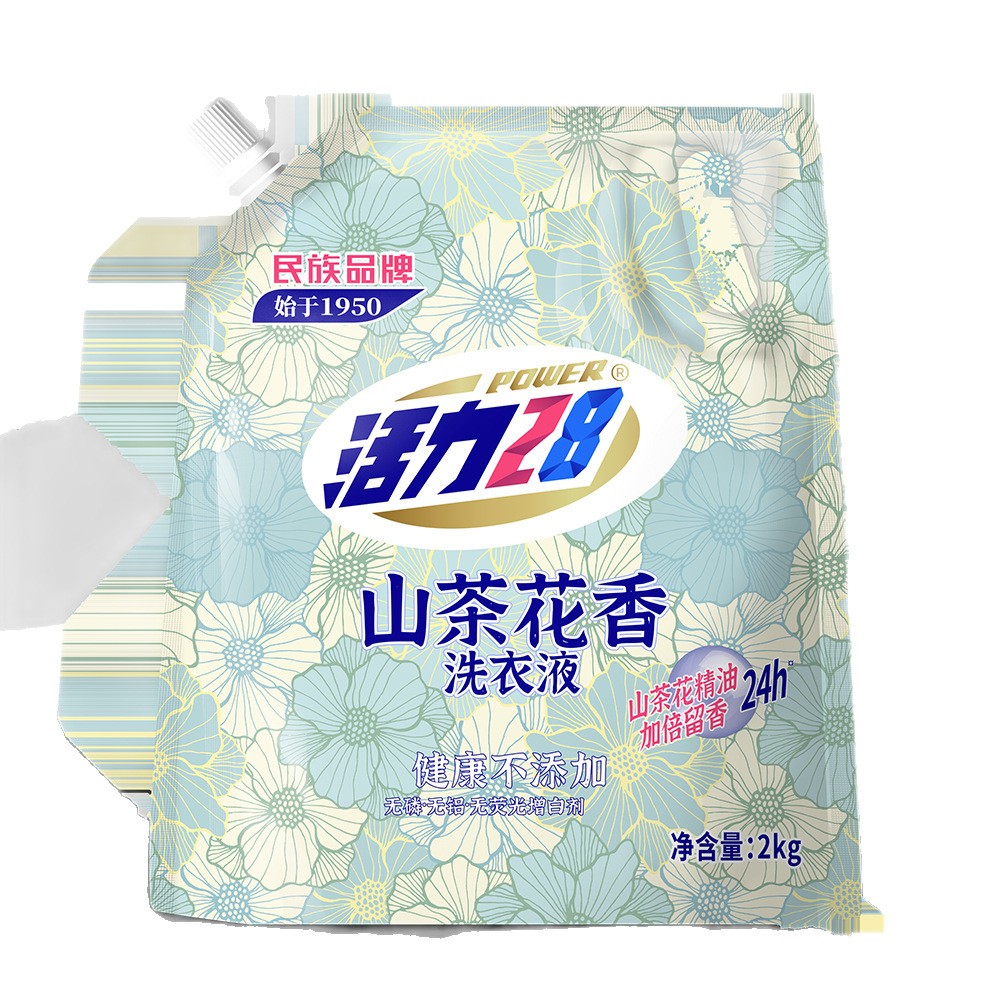 Manufacturer Straight Hair Vitality 28 Camellia Laundry Detergent 2kg Bag Deep Cleansing, Decontamination, Color Protection and Smooth Family Pack