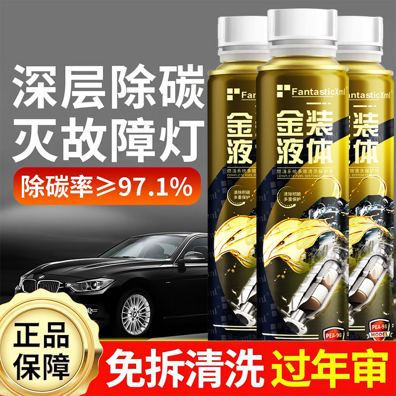 Топливное средство для удаления углеродных отложений, очиститель трехкомпонентного катализатора, удаление углерода из двигателя, кислородный датчик