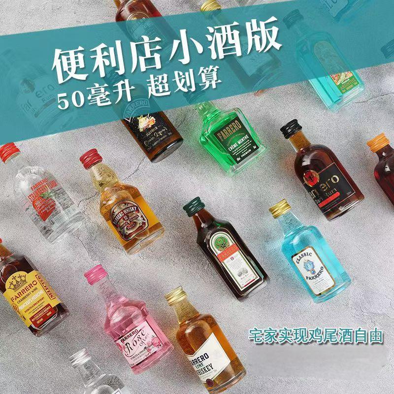 Convenience Store Stall Mini Liquor Version Brandy Whiskey Vodka Base Liquor 50ml Foreign Liquor Wholesale