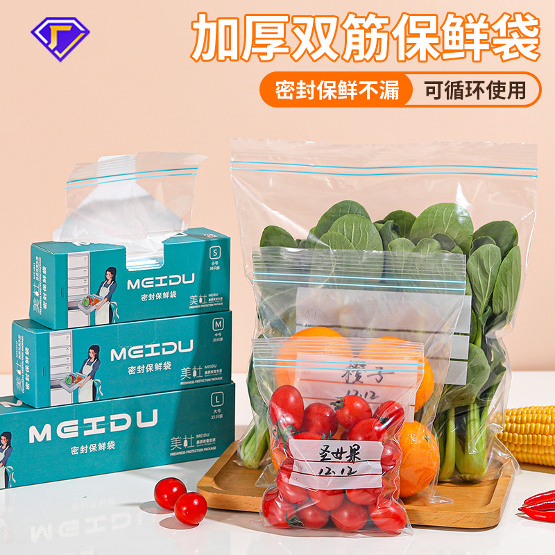 Household Refrigerator Split Sealed Bag Double Gluten Food Preservation Bag Thickened Food Grade Densiform Bag Transparent Self-sealing Bag