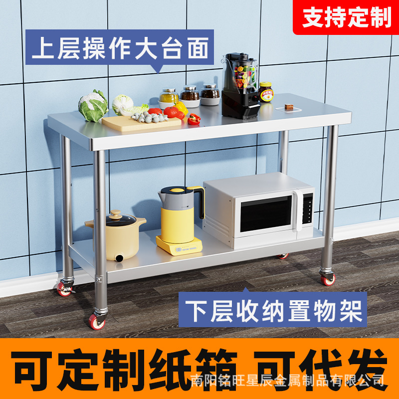 Stainless steel operating table with wheels kitchen operating table double-layer playing table vegetable cutting table with wheels