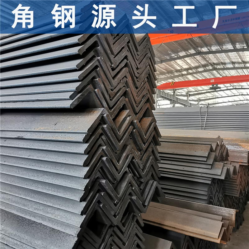 40*40 50*50 Specifications Angle Steel Spot Wholesale Q235B/Q355B Material Angle Steel Complete Specifications