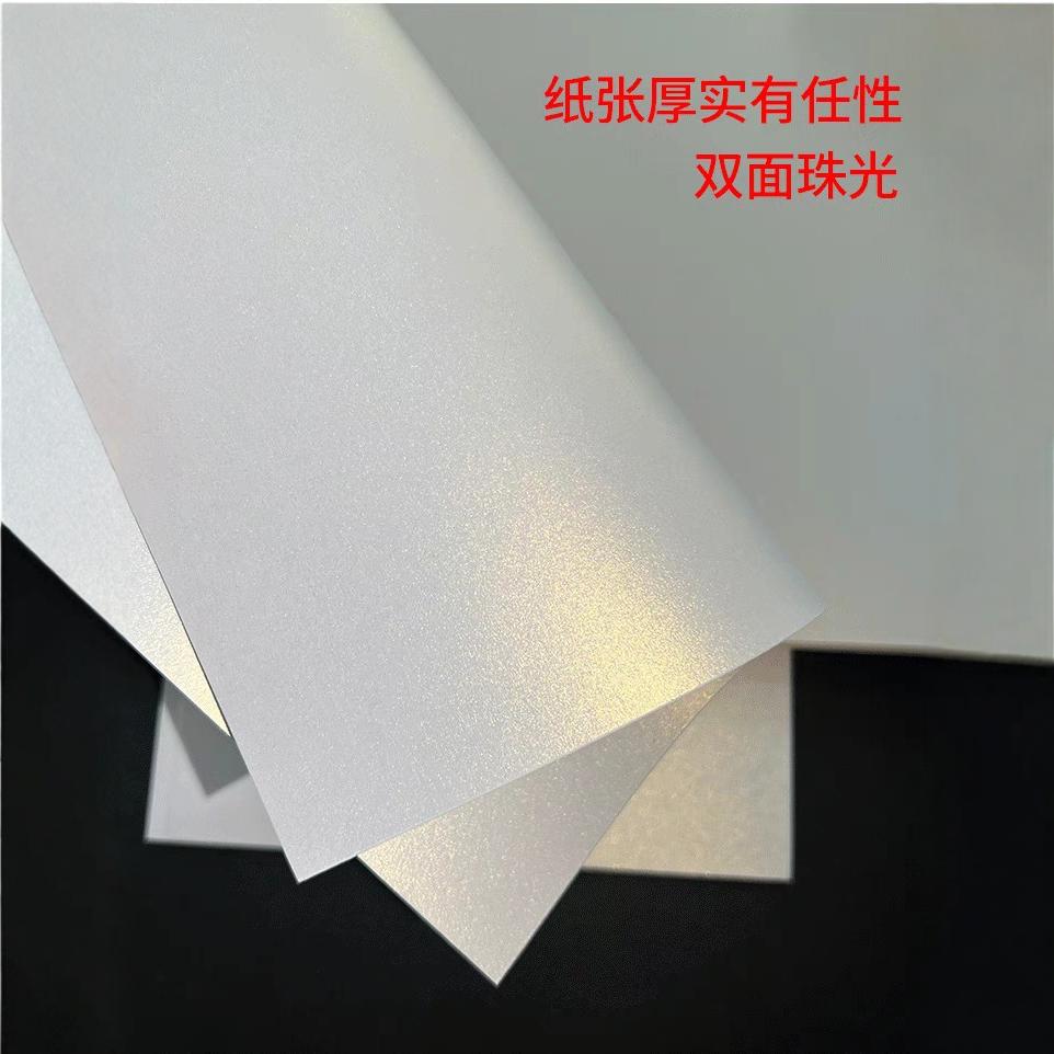 120g Double-Sided Ice White Pearlescent Paper, Full A4 Size, Special Paper for Laser Printing, Art Business Cards, High-Gloss Coated Paper