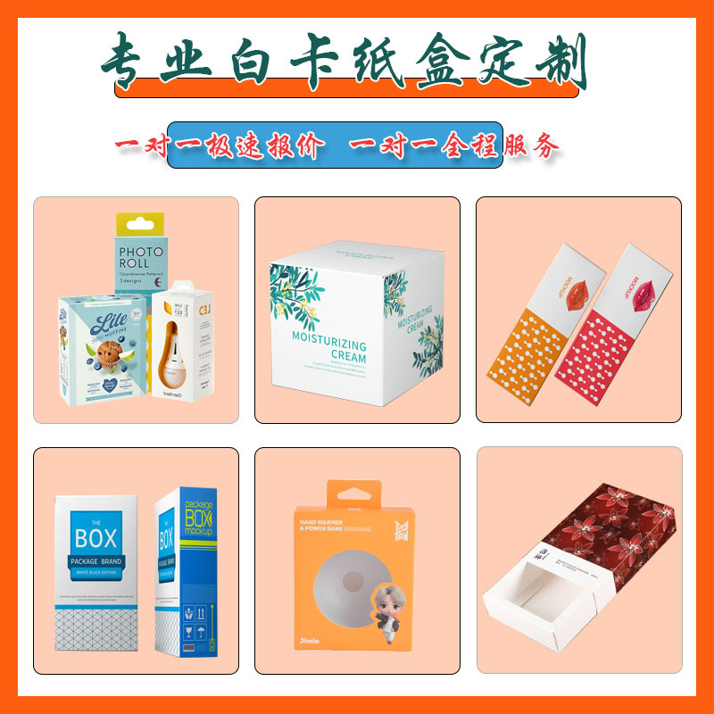 Упаковка цветной коробки, кастомизированная, небольшая партия, печать, белая карта, косметические продукты, подарочная коробка с жестким покрытием