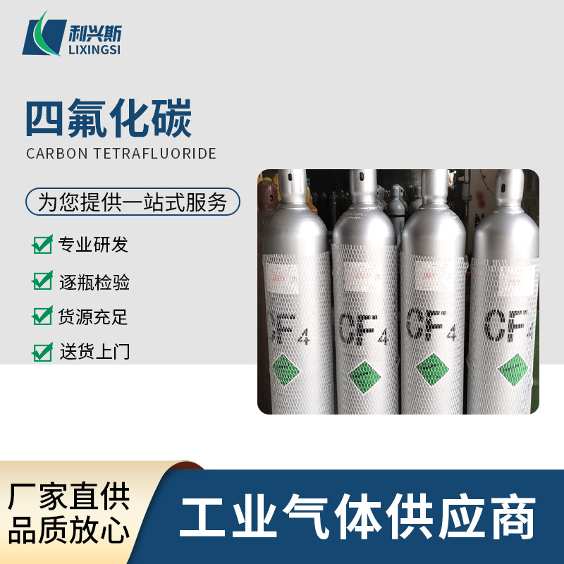 Оптовая продажа стандартного газа, промышленного газа, лабораторного газа, высокочистого газа, стандартного смешанного газа