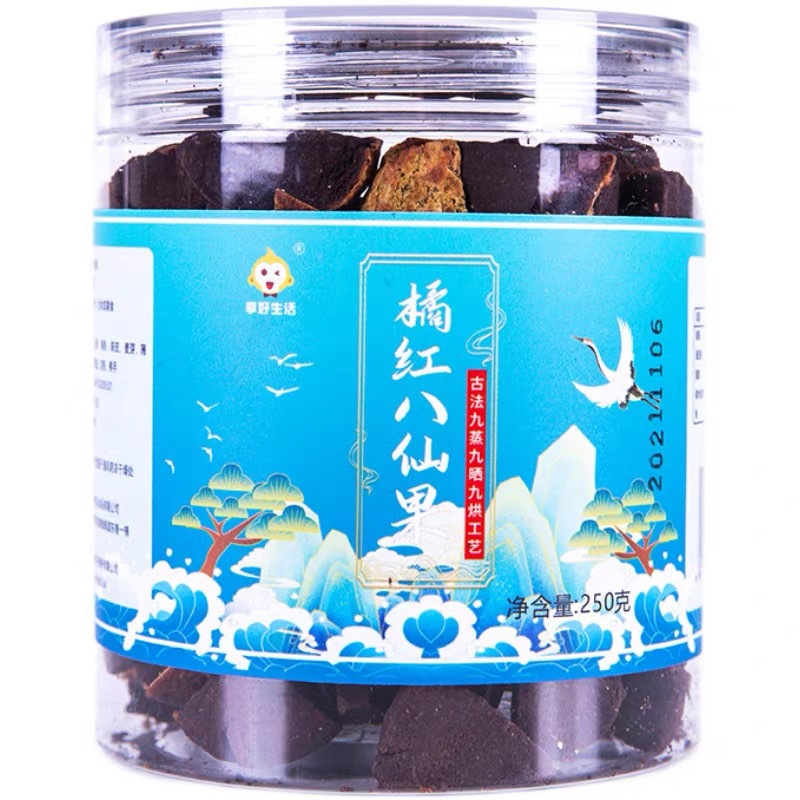 [Free Shipping] Enjoy a Good Life Huazhou Orange Red Eight-Herb Fruit 2 Cans to Soothe the Throat and Cool the Throat with Dried Tangerine Peel and Grapefruit Ancient Cooling Method