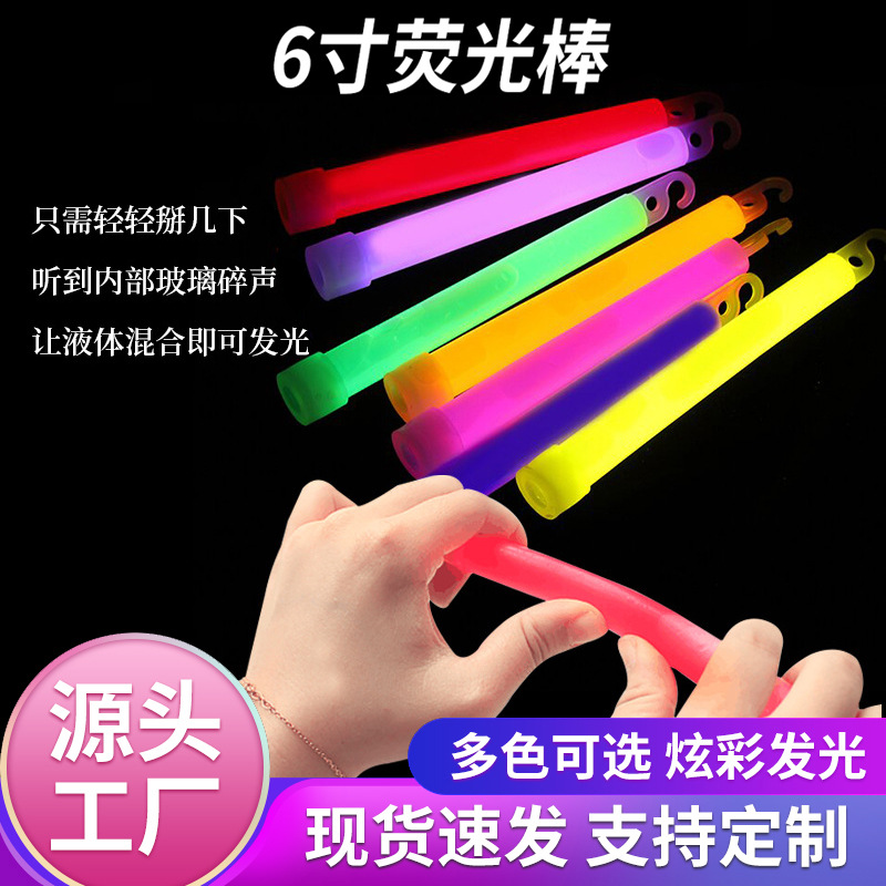 Производители поставляют уличный флуоресцентный стержень 6 дюймов сигнализационный стержень большой флуоресцентный стержень светящийся жидкий флуоресцентный стержень оптовая продажа