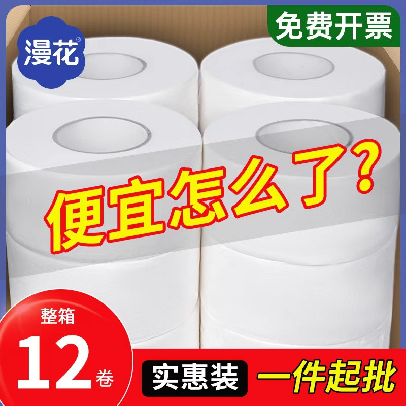 Оптовая туалетная бумага большого рулона для отелей, доступная