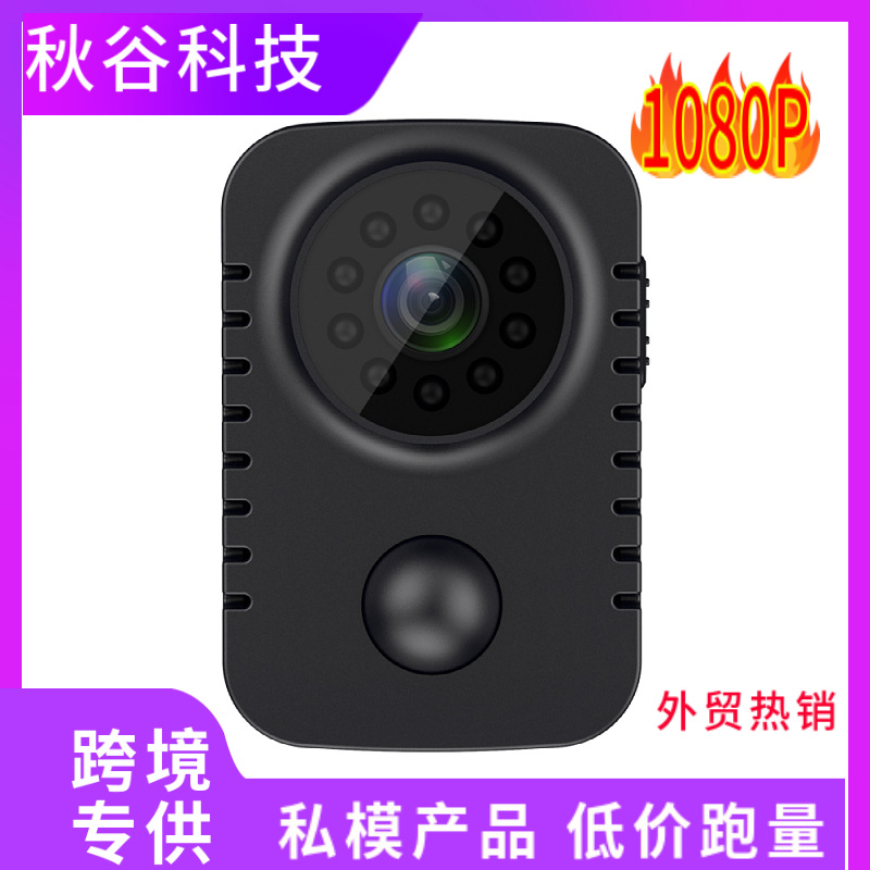 Камера MD29 HD, широкоугольная, инфракрасная, с функцией записи