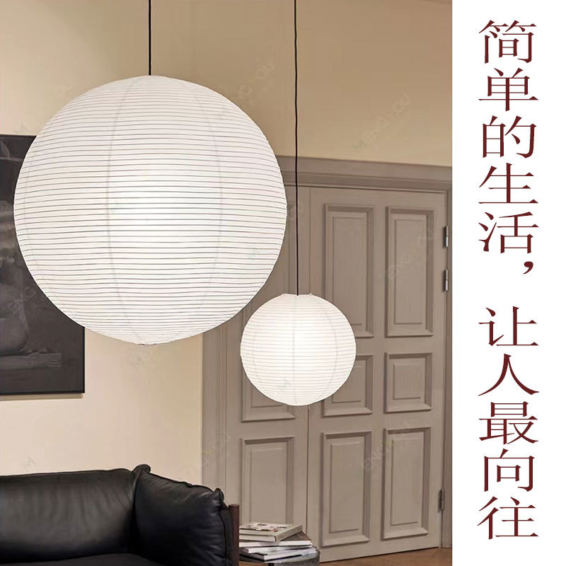 Japanese-style Noguchi Paper Art Round Ball Chandelier Living Room Restaurant Cafe Homestay Clothing Store Decoration Internet Celebrity Lampshade
