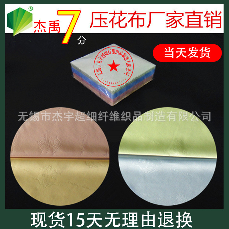 Микрофибровая тряпка для очистки экранов и зеркал Jieyu, оптовая продажа