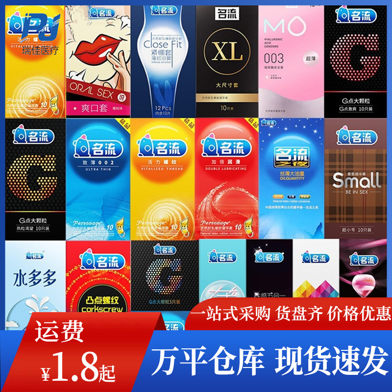 Кондом Celebrity динамический гранулированный нарезной чехол с точкой смазки тонкий 002 жидкий чехол гладкий ультратонкий