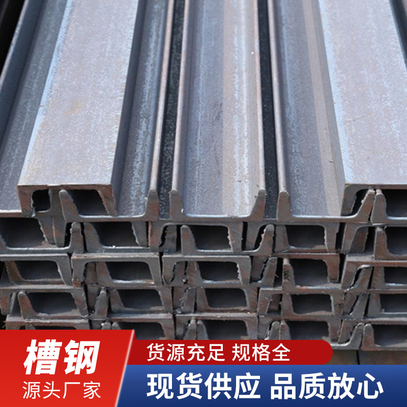 Galvanized Channel Steel No. 10 Guangdong Spot Hot-Dip Galvanized Channel Steel Curtain Wall Keel 8 #   12 #   Q235B Hot-Dip Galvanized U Groove