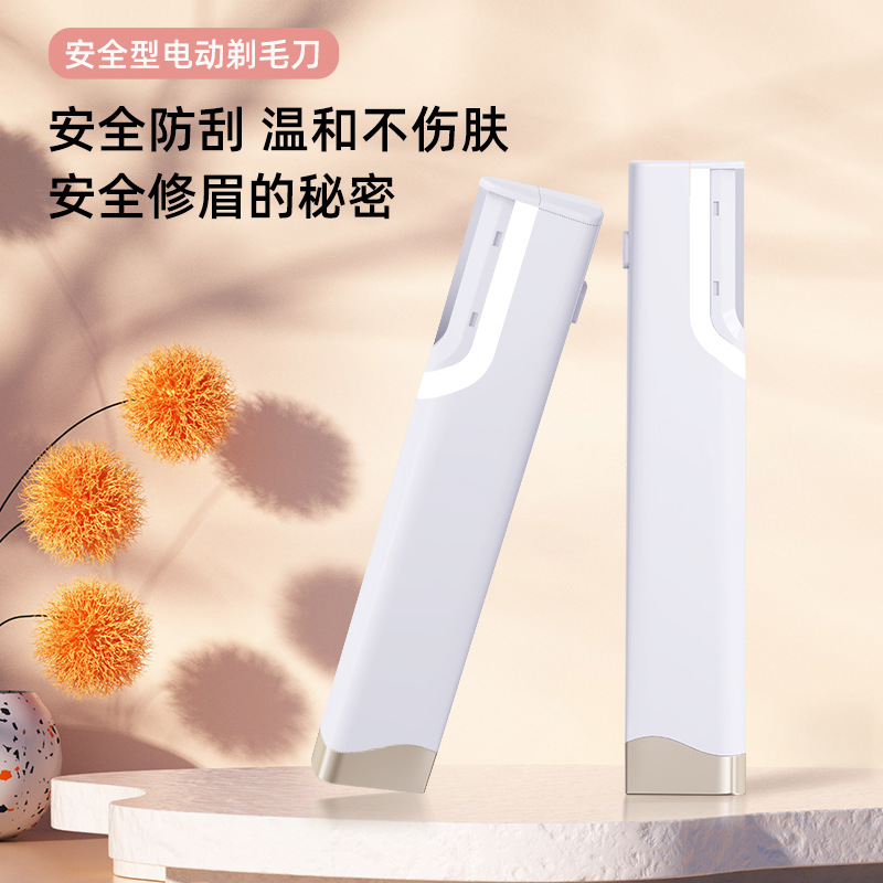 Электрическая машинка для бровей, автоматическая, специальная для мужчин и женщин, перезаряжаемая