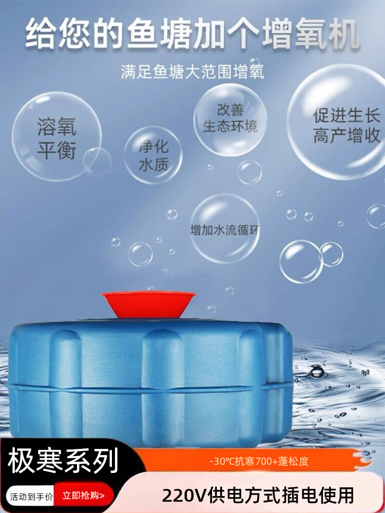 Полностью автоматический аэратор для прудов, большой мощный кислородный насос для рыбоводства