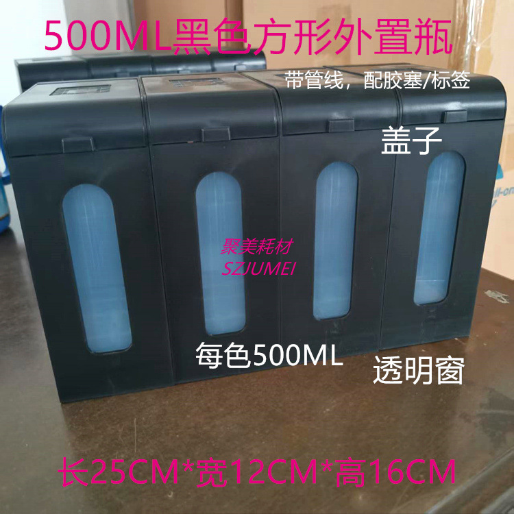 Новая внешняя бутылка 500мл черного цвета, большая емкость для четырехцветных чернил