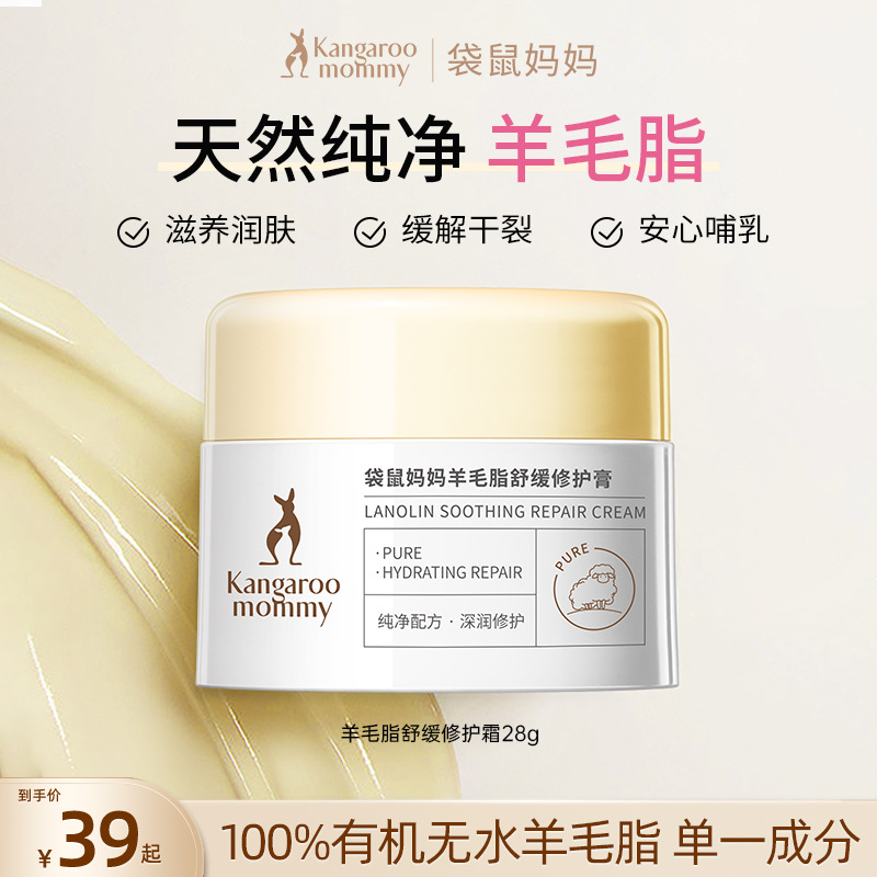 Крем для беременных из овечьей кожи, увлажняющий