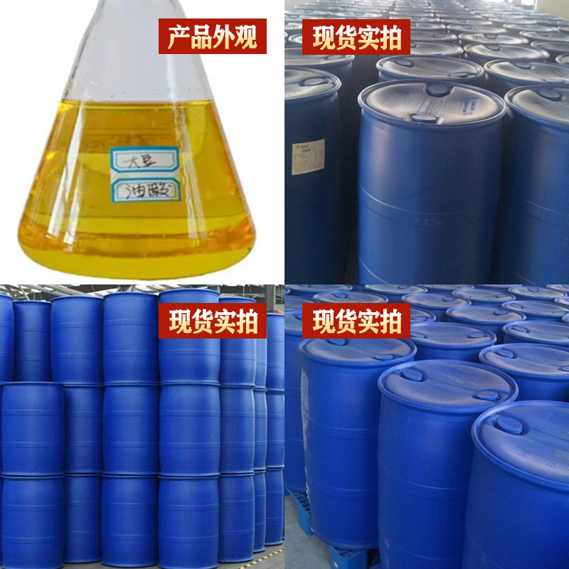 Guangzhou Spot Plant Industrial Grade High Content Oleic Acid Emulsifier Feeder Metal Anti-Rust Agent Soy Oleic Acid