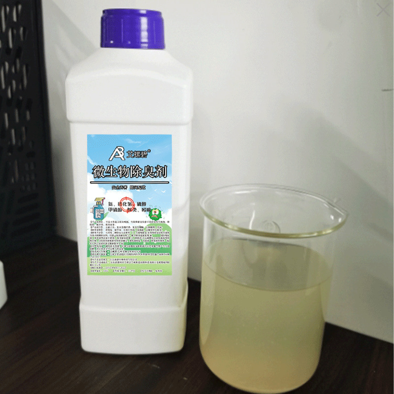 Microbial Farm Decomposes Dry Toilet Feces Deodorizing Septic Tank Toilet Hotel Pet Cat and Dog Urine Stain Deodorant