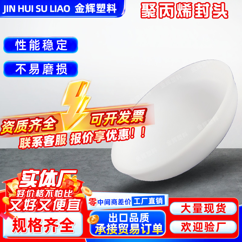 Производители белых овальных антикоррозийных головок из полипропилена, добавление головки большого диаметра, графитовая пластиковая головка