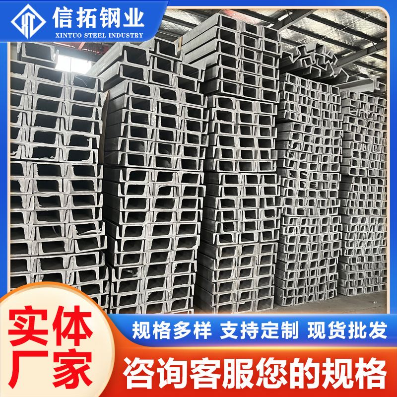 Spot Wholesale 304 Stainless Steel Trough Steel 316L Stainless Steel U-Shaped Trough Steel for Construction Engineering Qingshan Trough Steel