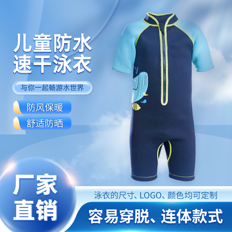 Детский купальник с коротким рукавом, для пляжа, для сноркелинга и серфинга, водонепроницаемый, быстросохнущий, теплый, слитный