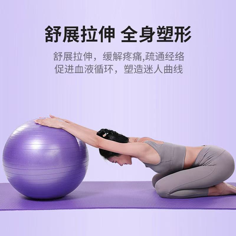 Thickened explosion-proof smooth yoga ball children's training fitness ball pregnant women childbirth ball adult dance auxiliary balance ball