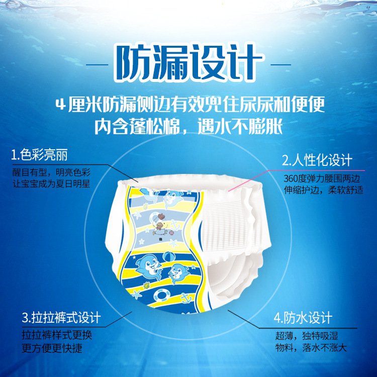 Manufacturer Soft and Skin-Friendly Baby Swimming Diapers Disposable Children's Swimming Waterproof Toddler Pants Wholesale Swimming Pool