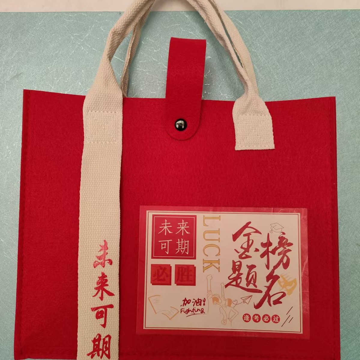 Gold List Title, New Felt Bag, College Entrance Examination Thank You Teacher's Entrance Examination Banquet Souvenir, Felt Product Gift Box, Souvenir Gift Bag
