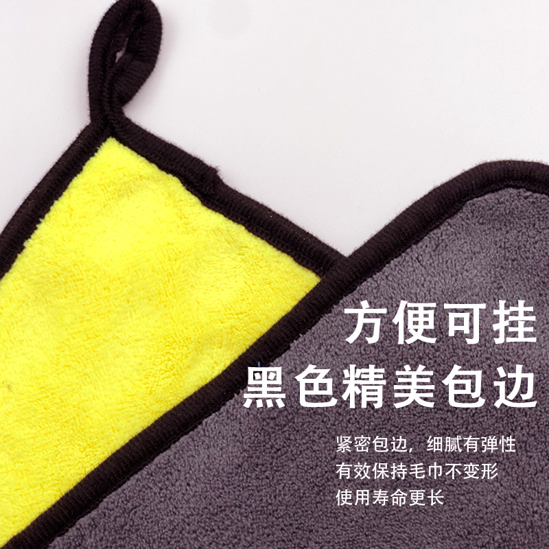 Car Wash Towel, Two-Color Coral Fleece, Car Cleaning, Advertising, Pet, Fishing, Thickened Car Wiping Cloth, Absorbent Rag