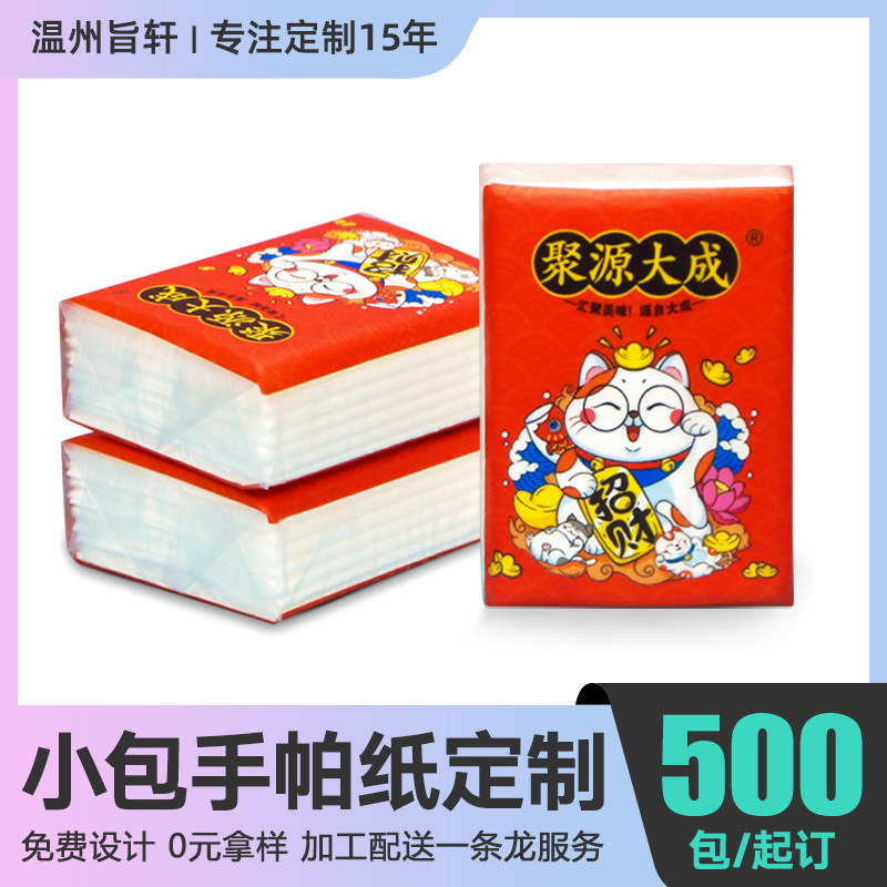 Носовые платки с индивидуальной печатью логотипа, 500 штук, маленькая партия, прямая поставка с завода, бесплатный дизайн