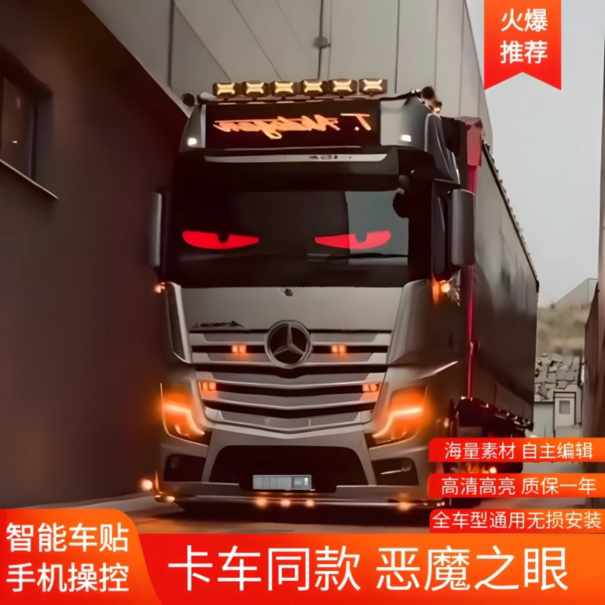 Devil's Eye Blink Lamp Led Flexible Soft Screen Car Advertising Display Foreign Trade Hot Sale