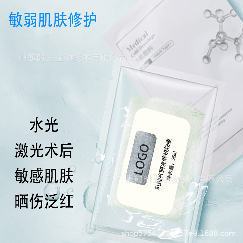Lactobacillus Fermented Plant Mask Salmon Pdrn Sensitive Skin Repair Mask Anti-Wrinkle Soothing Moisturizing 5 Pieces