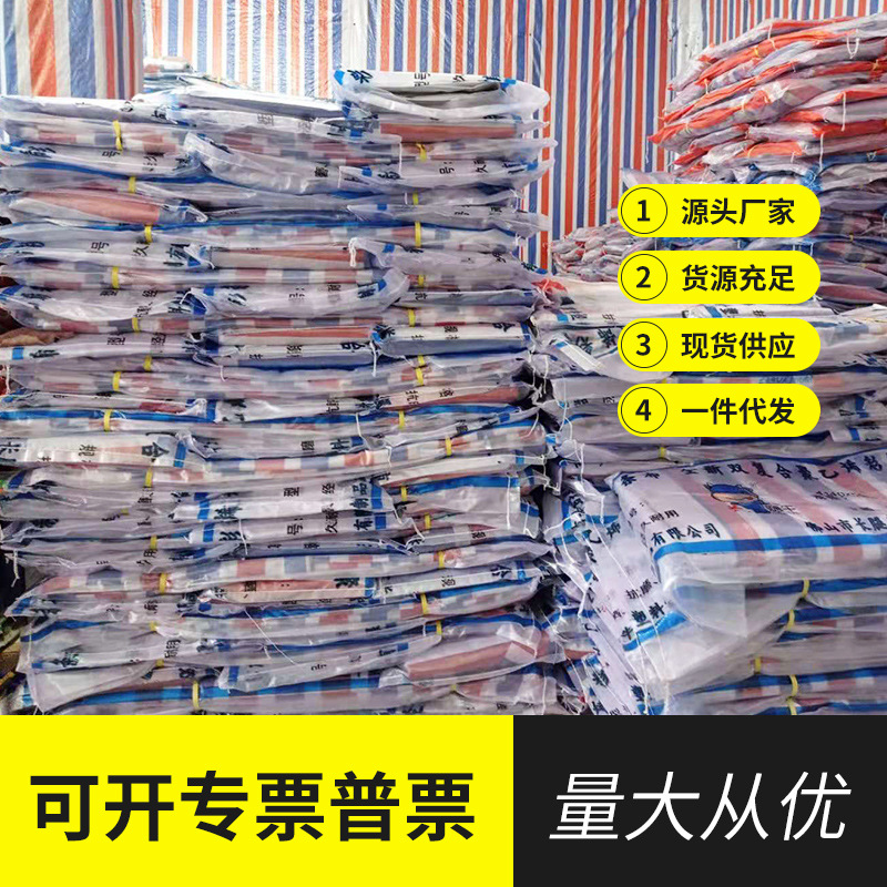 Laminated Color Strip Cloth Engineering Shade Cloth Waterproof Cloth Rainproof Cloth Red White Blue Plastic Cloth Tricolor Goods Yard Cover Cloth Tarpaulin