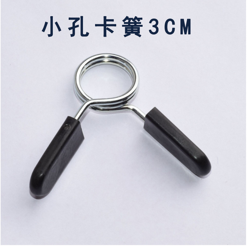 Dumbbell barbell bar special clamping spring large hole diameter 2.5cm clamping head spring clip anti-loose buckle