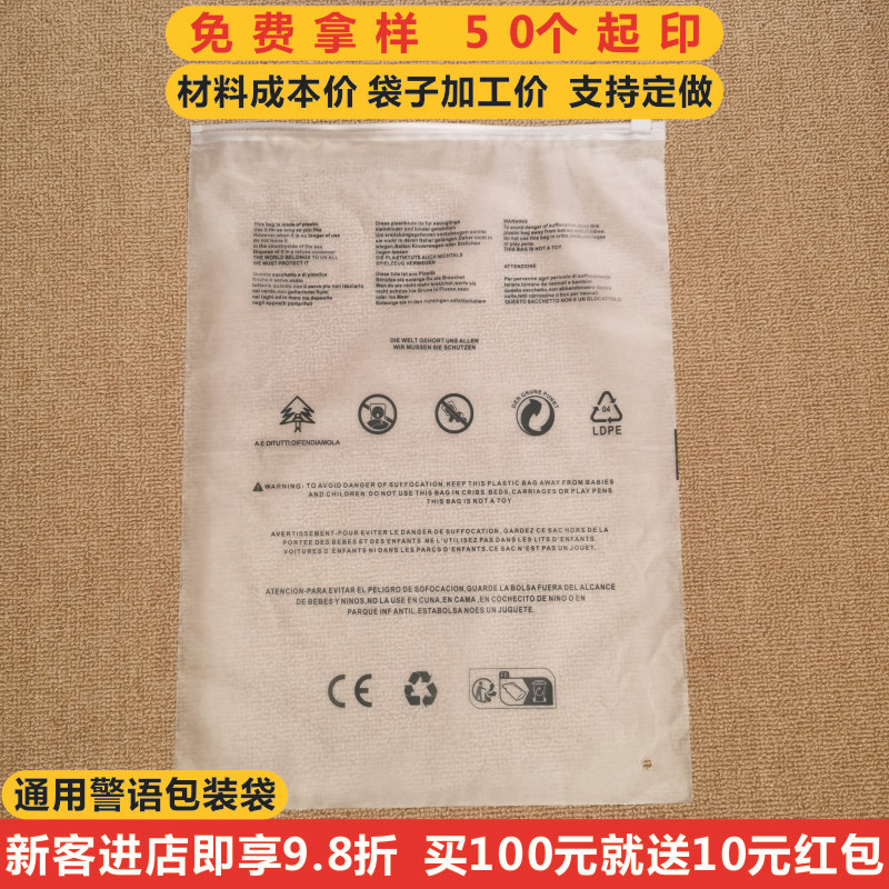 Frosted Warning Zipper Bag Underwear Frosted Zipper Bag Underwear Packaging Bag Down Jacket Socks Clothing Packaging Bag