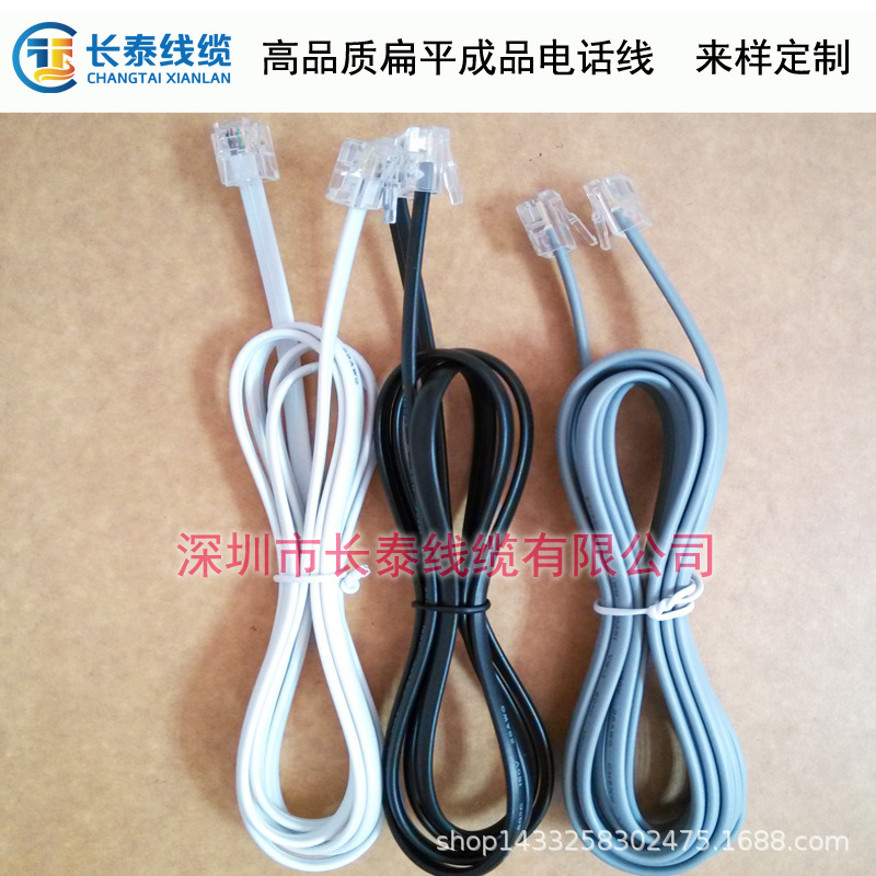 Factory production and processing 4-core flat telephone line 20251 4P4C with Crystal Head short rice processing large quantity and excellent price