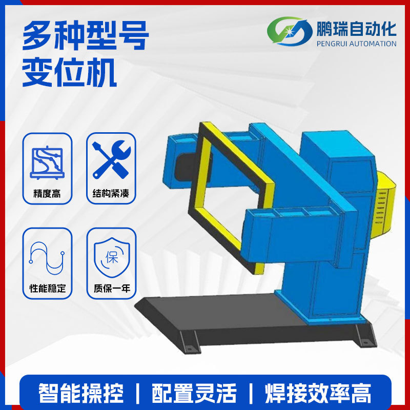 Индивидуальный позиционер для сварки с двойной осью, трехосевой поворотный стол для автоматической сварки робота
