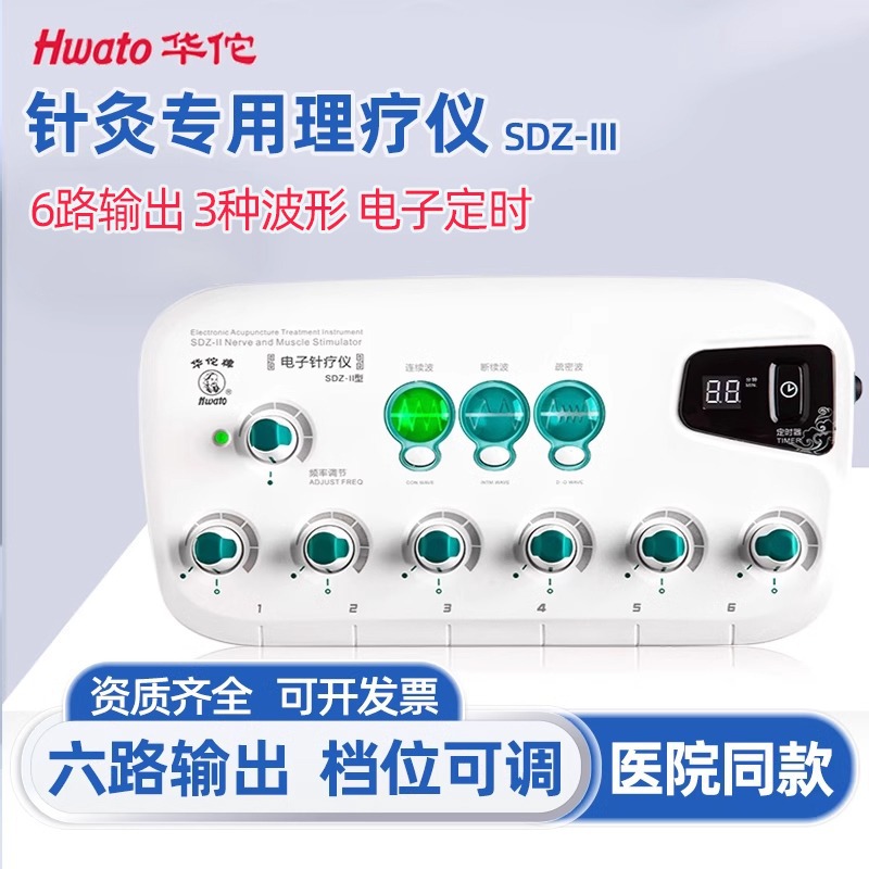 Электронный акупунктурный прибор Hua Tuo, SDZ-II, новый электропунктурный инструмент, медицинский меридианный пульсовой электролечебный прибор