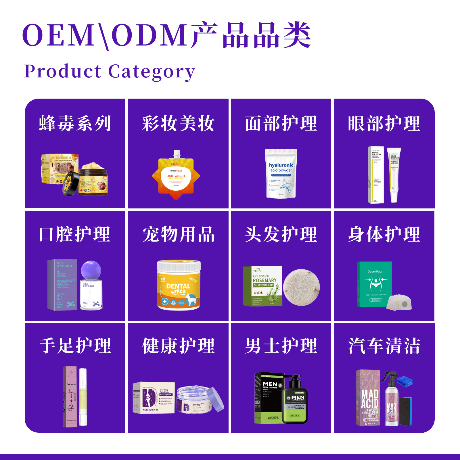 Factory Processing Facial Mask Makeup Oral Essential Oil Droplet Spray Wholesale Processing Body Care Cross-Border